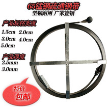 Pipeline sewer dredge steel belt 30 m steel bar special tool 20 m dredge flat iron dredge