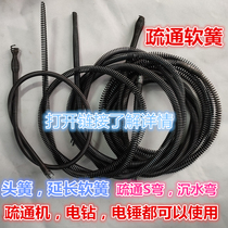 Pointed transmission pipe soft spring water dredging machine pipe bending spring sewer dredge hose wire spring