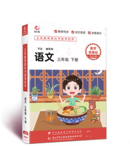 Zhiyuan Department compiles the computer CD of the teacher's teaching resource package for the third grade of primary school Chinese.