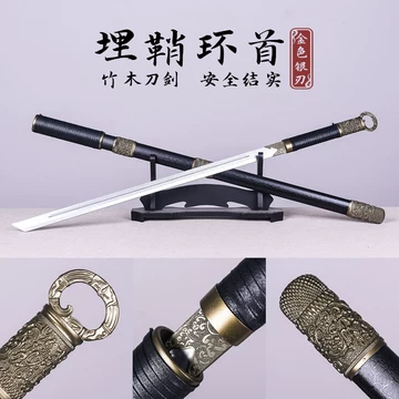 埋鞘环首刀-埋鞘环首刀促销价格、埋鞘环首刀品牌- 淘宝