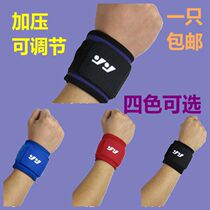 Sprain Sports wristband badminton basketball winding Pressure Adjustable weightlifting wrist male Lady summer children