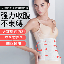 Girdle belly shapewear womens cotton strap waist seal slimming breathable plastic waist beauty body belly thin post-delivery abdominal belt