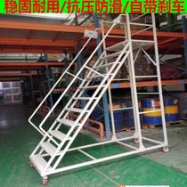  2-meter platform Movable non-slip cold storage escalator Pick-up stool Storage ladder loading ladder Tally ladder 3 5 meters