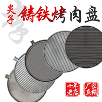 (Yan Zi Li)Old Beijing Yan Zi barbecue plate Cast iron baking plate fine grid baking plate crevice baking plate barbecue plate