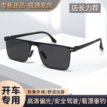 Left - tuna Sunglasses men drive polarized sunglasses in 2022 special anti - UV light
