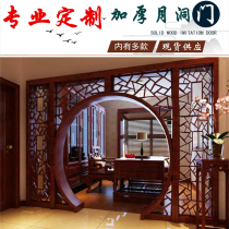 Antique solid wood flower grid hollow Chinese round arch moon door living room partition moon door background wall ancient frame
