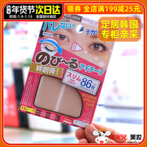 Japan DAISO dachuang double eyelid stickers invisible natural seamless waterproof skin lace single side transparent double side