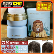 IWind Lion Head Fluffy Powder Free Fluffy Pink Hair Fluffy Natural Clear And Refreshing Control Oil Theorizer Portable Bulk Powder