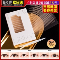  South Korea unny double eyelid sticker simulation lace invisible incognito long-lasting styling swollen eye bubble special hard olive female