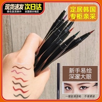 South Korea unny very fine eyeliner pen waterproof and sweat-proof non-dizziness white long-lasting non-dizziness soft hair