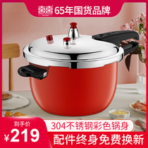 Double happiness color 304 stainless steel household pressure cooker Old-fashioned gas induction cooker universal colorful pressure cooker explosion-proof