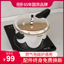 Shuangxi pressure cooker household gas induction cooker universal thickened explosion-proof safety Mini small pressure cooker commercial and durable