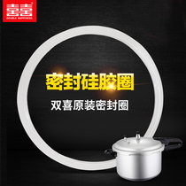 Double Happiness pressure cooker accessories pressure cooker original silicone ring small 161820222426283032cm
