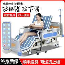 Electric nursing bed Wang Taiji household multifunctional electric turning over paralyzed patients elderly care bed medical bed