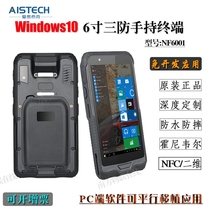 4G version development-free win10 system Handheld PDA terminal Honeywell barcode scanning NFC recognition windows10