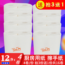 Junjie Kitchen Paper Suction Oil Suction Water Paper Fried Kitchen Paper Towel Kitchen Roll Paper 4 volumes Pat 3 Send 1