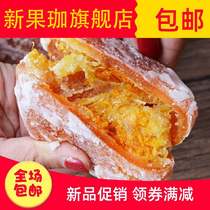 Chaozhou specialty orange cake sugar orange cake orange cake old-fashioned kumquat Chaoshan orange biscuit snack