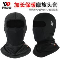 Fleece warm hood riding mask autumn and winter outdoor motorcycle scarf men and women full face windproof face gini