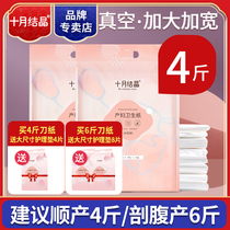October Crystal knife paper Maternal special summer confinement paper toilet paper towel Pregnant women waiting for delivery postpartum puerperal delivery room
