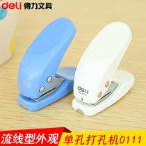 Deli 0111 punching machine Financial certificate binding loose-leaf folder Ticket check hole punch Single hole manual stationery pliers