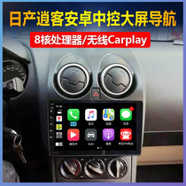 Suitable for new and old Xiaoke Qijun Android large screen navigation central control screen reversing image all-in-one