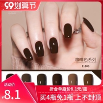 gaoy Goya coffee nail polish 2021 new nail nail armor caramel color series Joker white pop