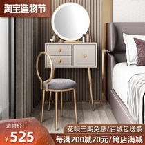 Light luxury dresser Nordic modern simple small apartment mini makeup table Bedroom net red ins wind makeup table