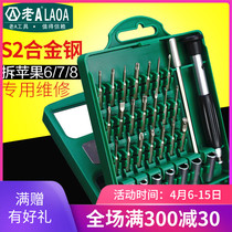 Old A tool multifunction home small S2 screwdriver suit with cross-detached mobile phone computer maintenance clear ash