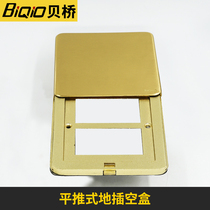 Beiqiao GT102 multimedia ground socket empty box flat push to plug with G128 module copper panel