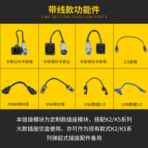 Beiqiao K2 K5 multifunctional desktop socket module with line functional parts desk junction box welding-free