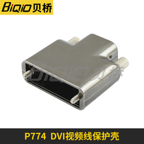 Beiqiao P774 DVI video cable protective shell DVI welding plug protective shell Homemade DVI plug shell