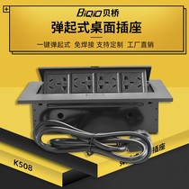 Beiqiao K508 embedded desktop socket concealed multifunctional charging socket HDMI multifunctional wire box customization