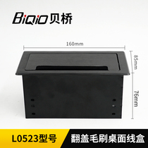 Beiqiao office desk threading box Aluminum alloy brushed panel with brush empty box Computer desk wiring box customization