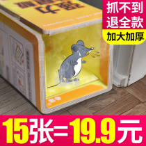 Rat catching and rodent killing artifact household indoor mouse nemesis one nest end super efficient catch and catch large sticky mouse board