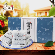 Hu Xingtang Hui Mo crisp Huangshan specialty Mo Zi crisp Black sesame cake traditional pastry Huizhou specialty handmade tea snack