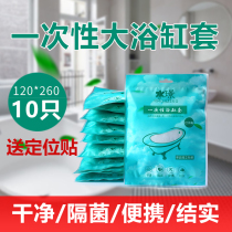 Disposable Bathtub Cover Bubble Bath plastic Thickened Hotel Travel Bathtub Hood Adult Bath Tub Bath bag