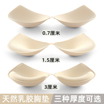  Natural latex water drop cup chest pad incognito one-piece gathering beauty back thickening underwear bra cover pad insert thin section