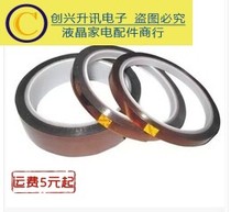 5 10 12 15 20MM HIGH temperature insulation tape ANTI-static brown POLYIMIDE high temperature tape