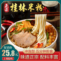 Guangxi Guilin Rice Noodles Authentic Instant Bags Marinated Rice Noodles Rice Noodles Vermicelli Brine Commercial Wholesale Specialty