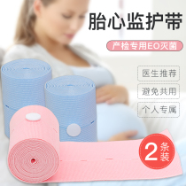 Fetal heart monitoring belt Pregnant woman fetal monitoring belt 2 monitoring belts Extended fetal monitoring belt Abdominal belt Third trimester birth inspection