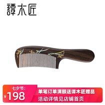 Carpenter Tan natural wood comb gift box Free koi massage comb Creative Tanabata gift for girlfriend cleaning hair care