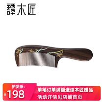 Carpenter Tan gift box Natural wood comb Free Koi massage comb Portable creative gift for girlfriend ladies