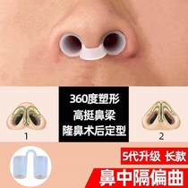 After rhinoplasty comprehensive postoperative nostril beam orthosis nose brace nose rib and nose crooked