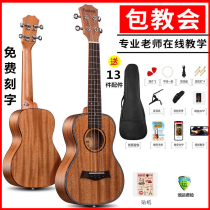 Small guitar boys special six-string veneer ukulele beginner student adult female 23 inch 26 inch Introductory