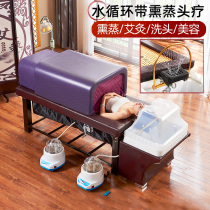 Head therapy shampoo bed with fumigation water circulation moxibustion bed whole body moxibustion home beauty salon special integrated multi-function