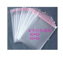 Transparent plastic self-sealing pocket clothing storage bag dry cleaner shirt wool sweater shoe bag packaging bag