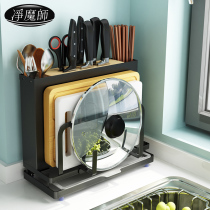 Multi-function kitchen knife rack storage rack Wall-mounted kitchen knife cutting board rack Chopping board rack Knife knife holder supplies storage rack