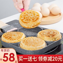 Egg hamburger machine pan omelet egg egg dumplings breakfast household flat bottom non-stick four-hole poached egg mold small