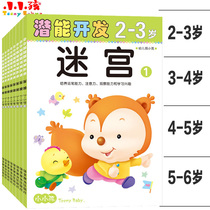 2-3-4-5-6 years old walking maze book childrens puzzle game childrens intelligence development toy baby book book book