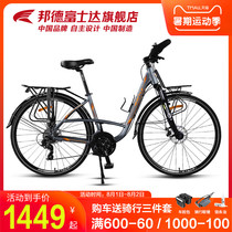 Bond Fujitec Long Distance Road Trip Bike Shimano Variable SPEED Aluminum Alloy LOW SPAN BATTLE Bike